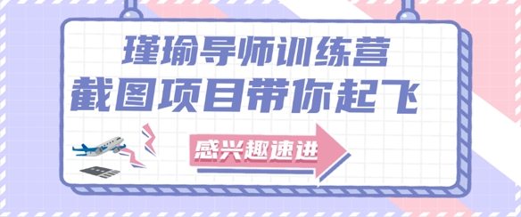 截图任务一单一结，一单0.1-0.33元，实打实能挣到钱的小副业小兼职-富业大课堂